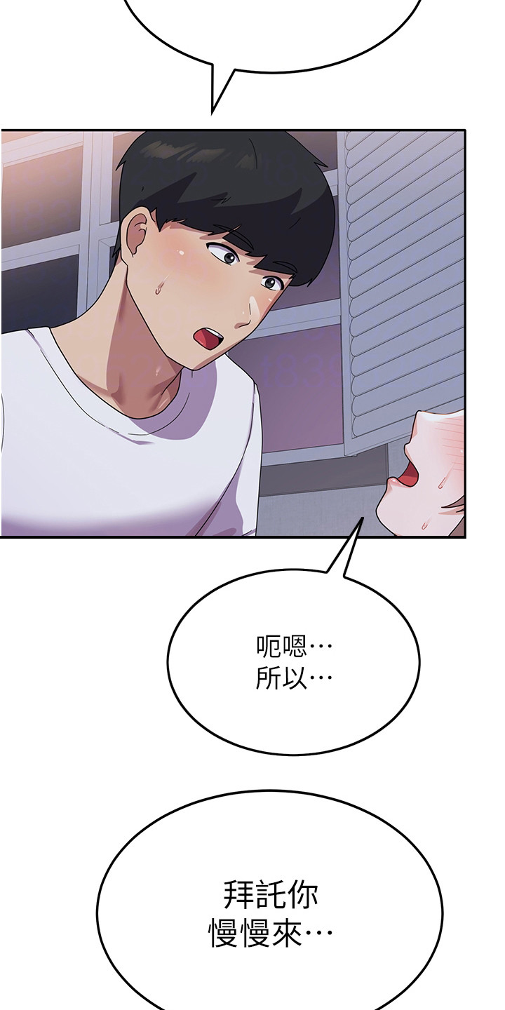征服所有人物排名漫画,第15章：求你别走2图