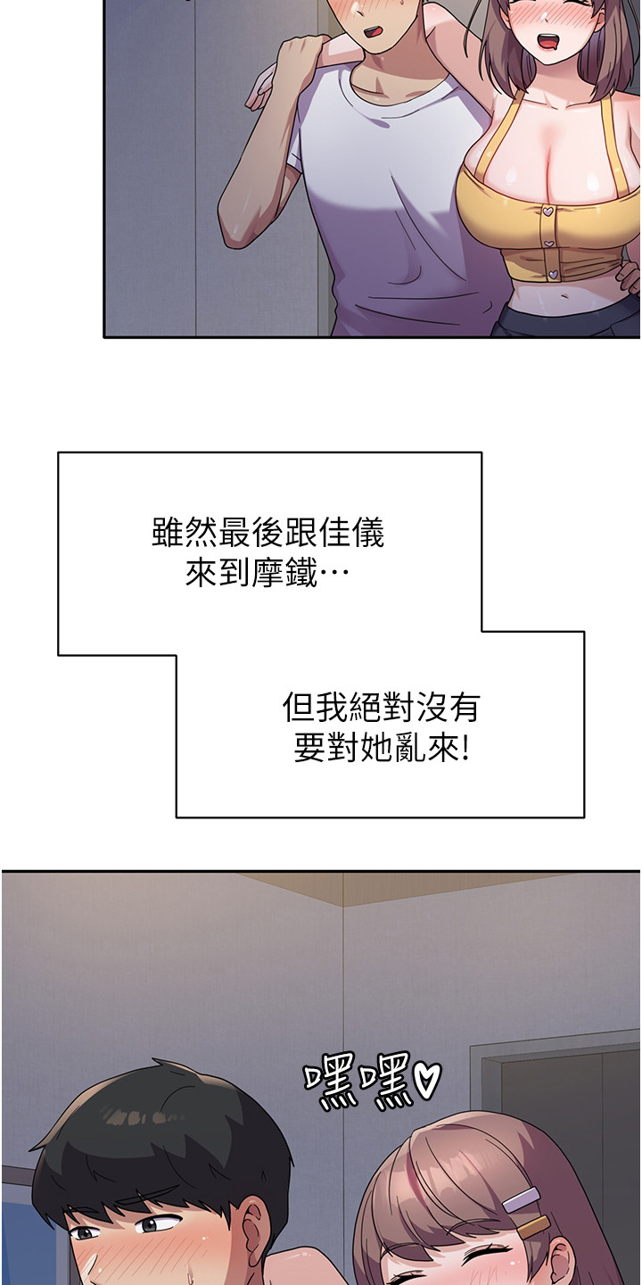 征服所有人物排名漫画,第14章：喝醉了2图