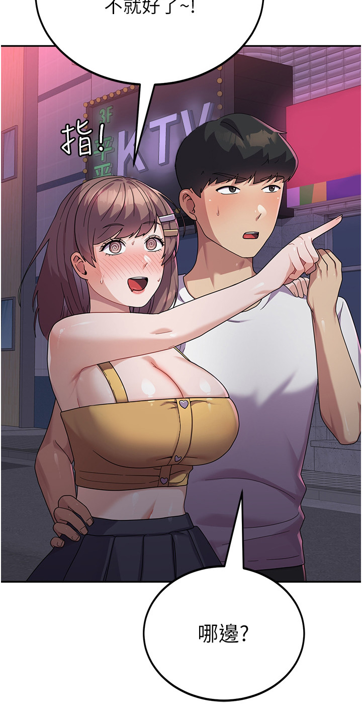 征服所有人物排名漫画,第14章：喝醉了2图