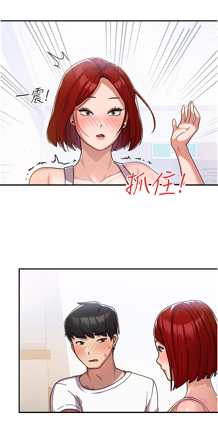 征服所有人物排名漫画,第4章：试试看1图