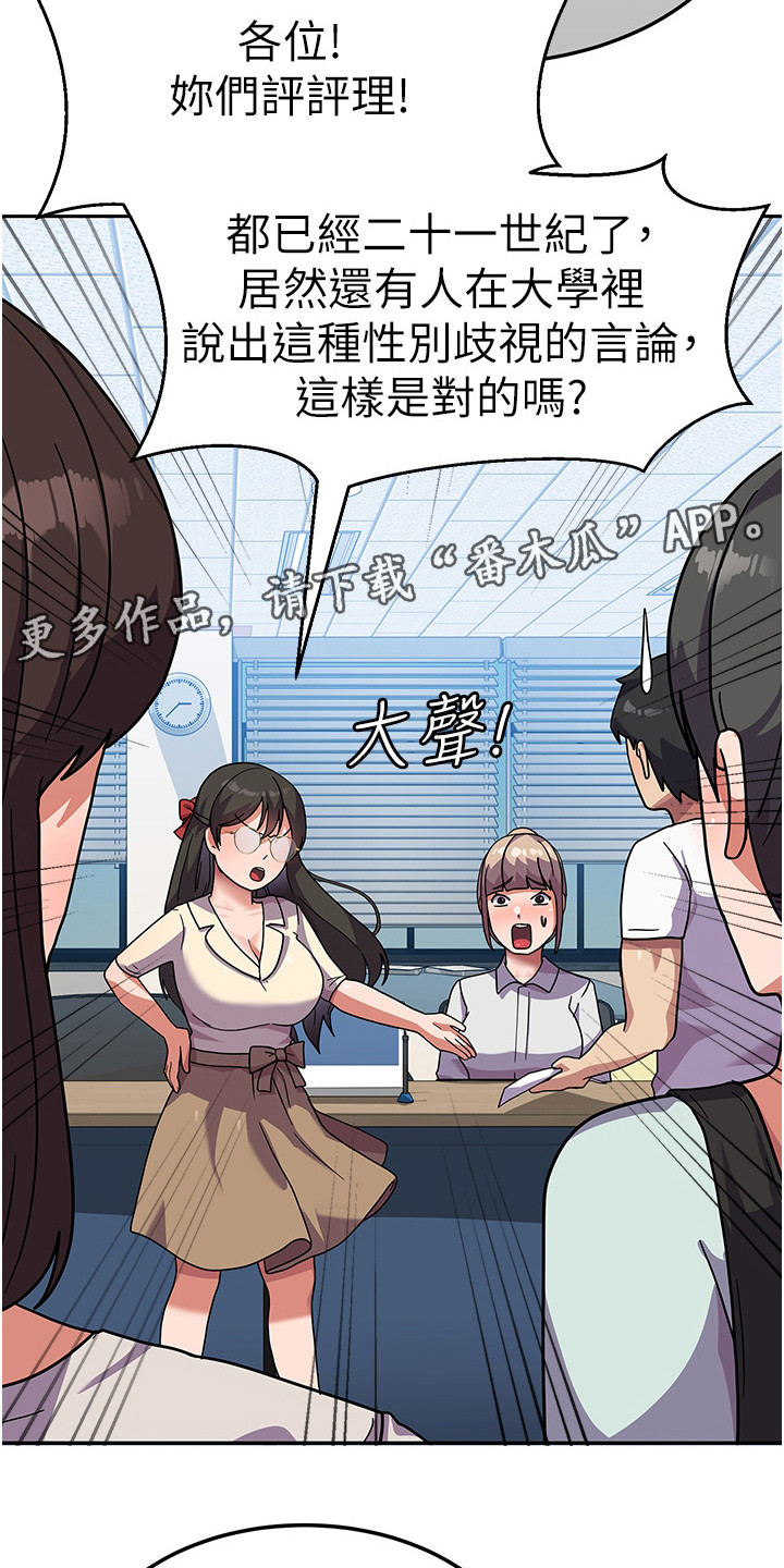 征服所有人物排名漫画,第10章：搬入宿舍1图
