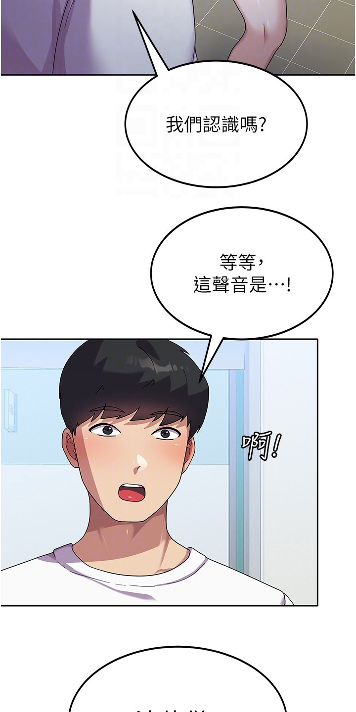 征服所有人物排名漫画,第13章：熟人1图
