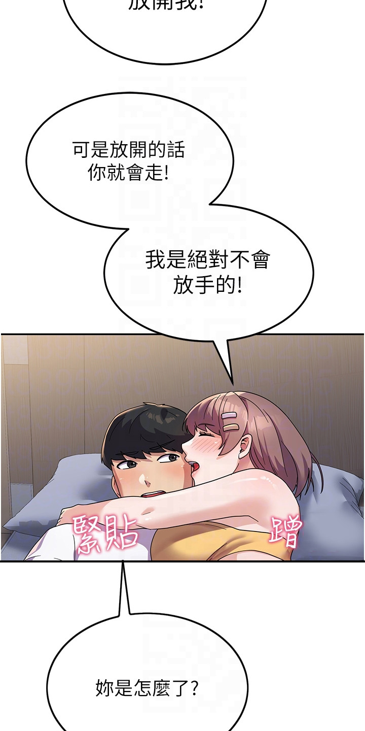 征服所有人物排名漫画,第14章：喝醉了1图