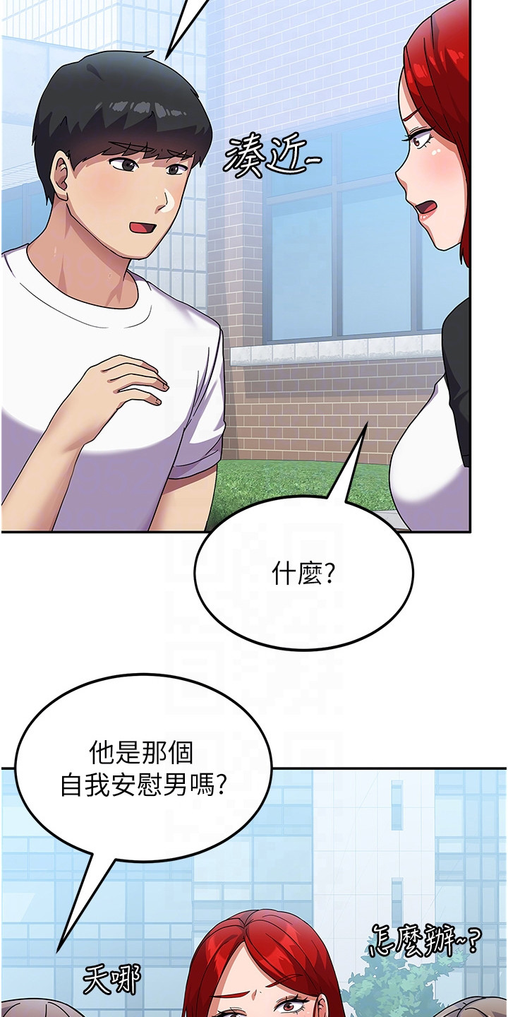 征服所有人物排名漫画,第8章：死要面子1图