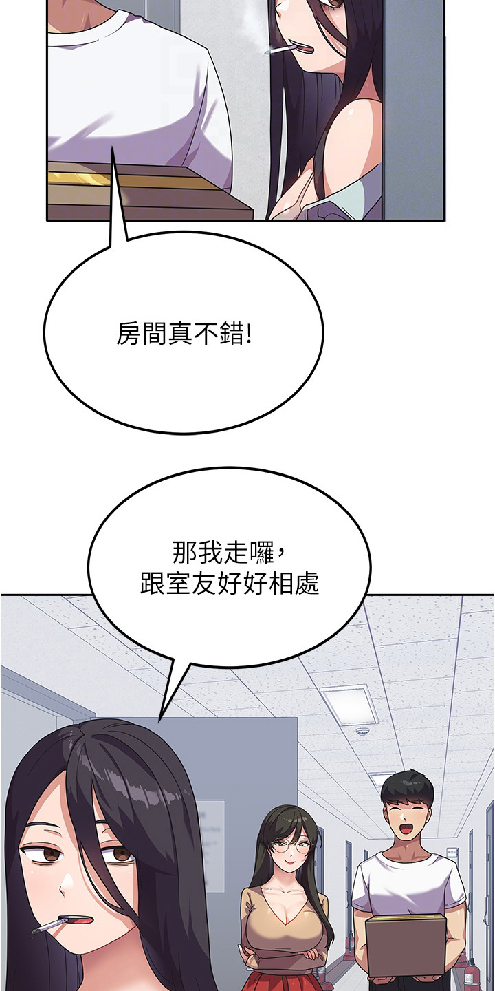 征服所有人物排名漫画,第10章：搬入宿舍2图