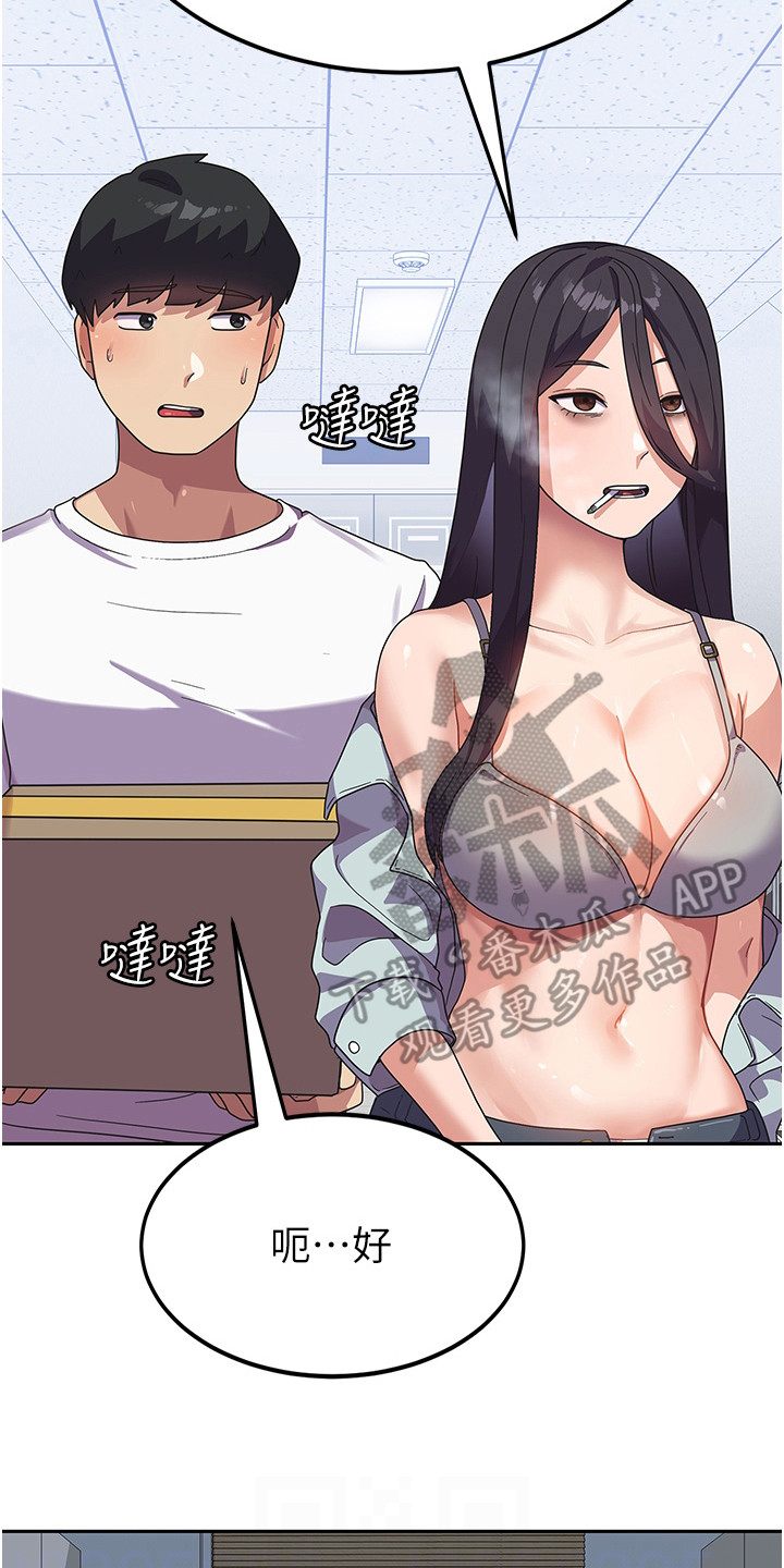 征服所有人物排名漫画,第10章：搬入宿舍2图
