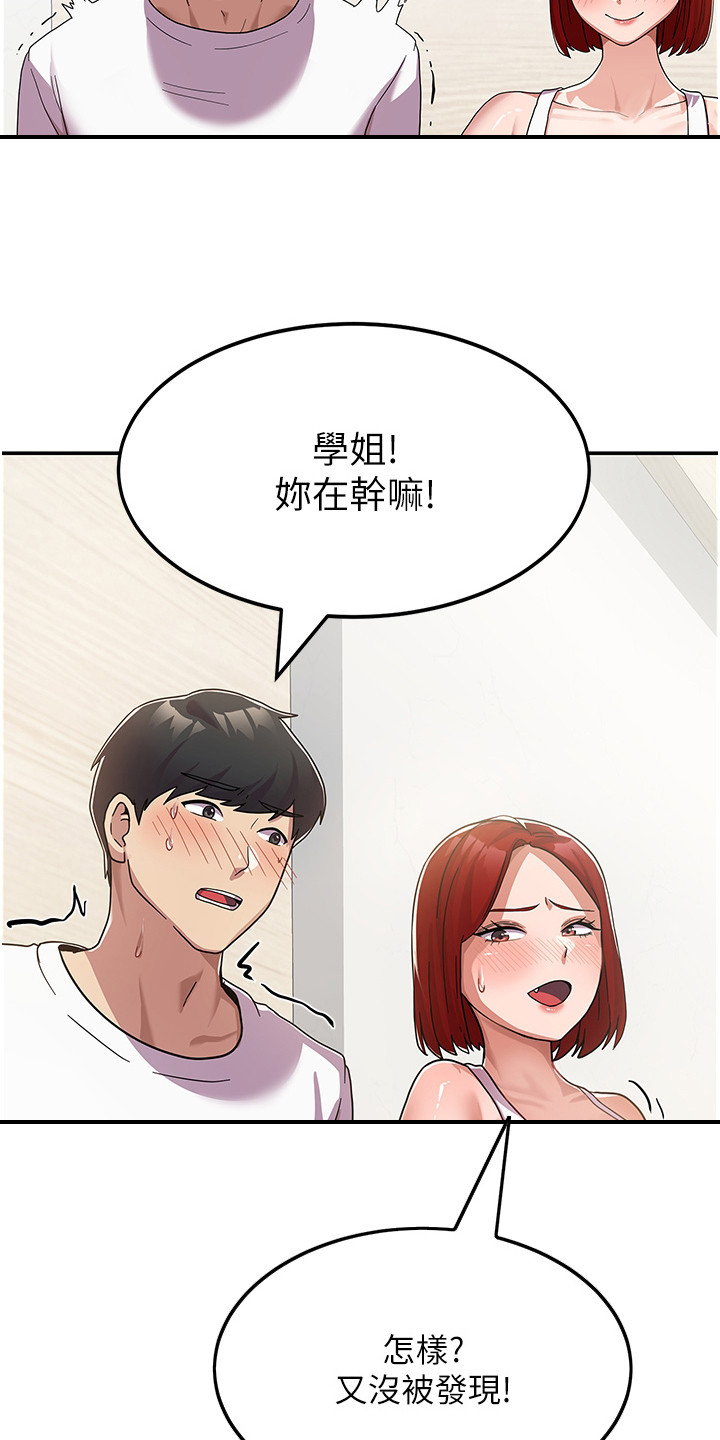 征服所有人物排名漫画,第4章：试试看2图