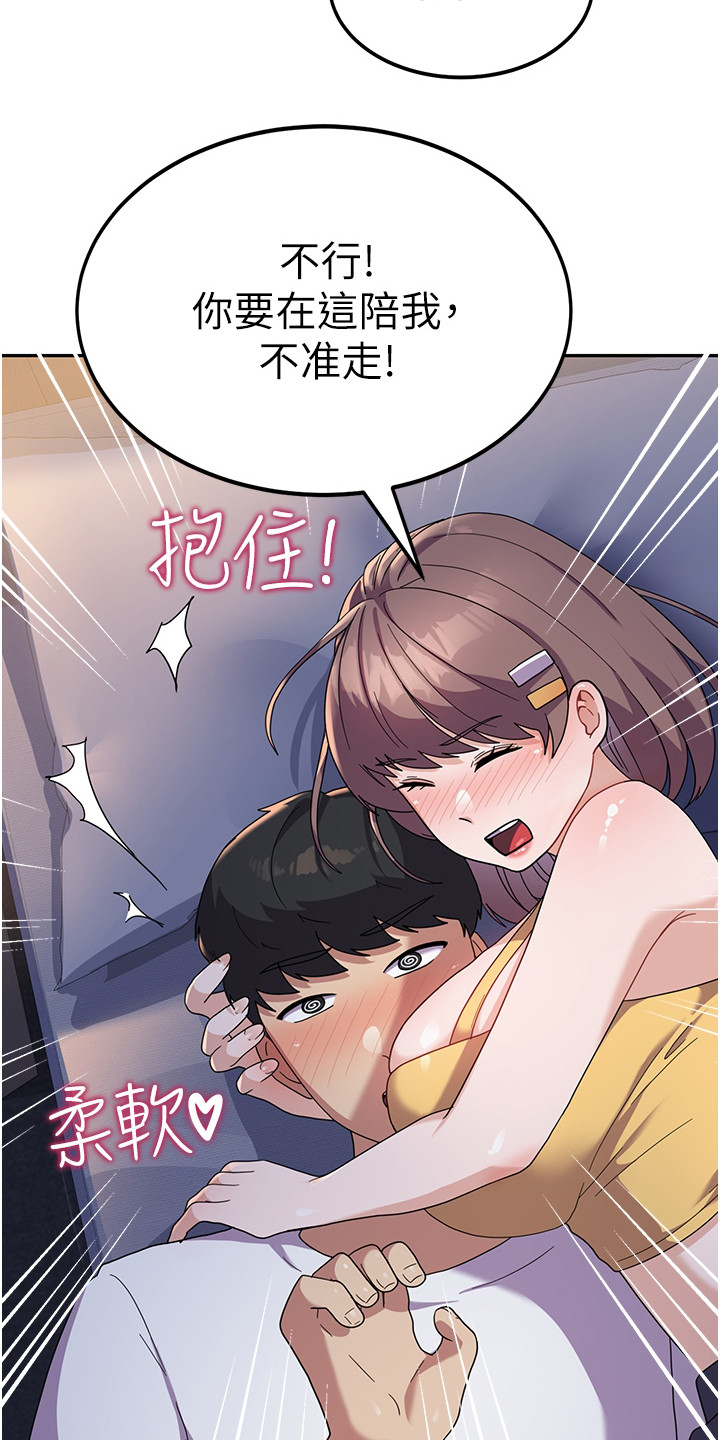 征服所有人物排名漫画,第14章：喝醉了2图