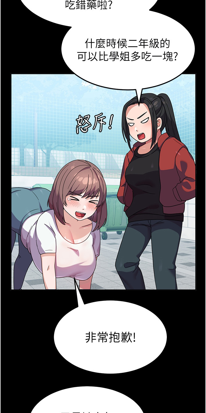 征服所有漫画,第15章：求你别走2图