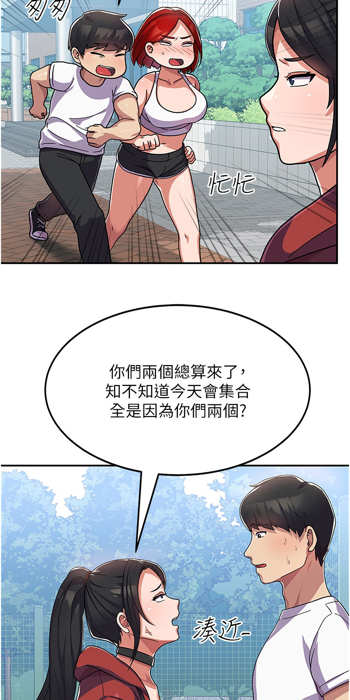 征服所有漫画,第5章：恶人先告状1图