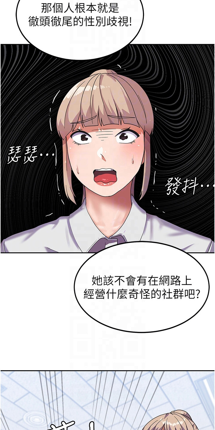 征服所有人物排名漫画,第10章：搬入宿舍1图