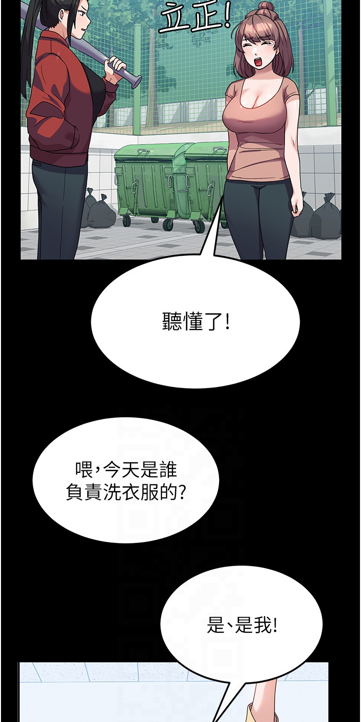 征服所有人物排名漫画,第15章：求你别走2图