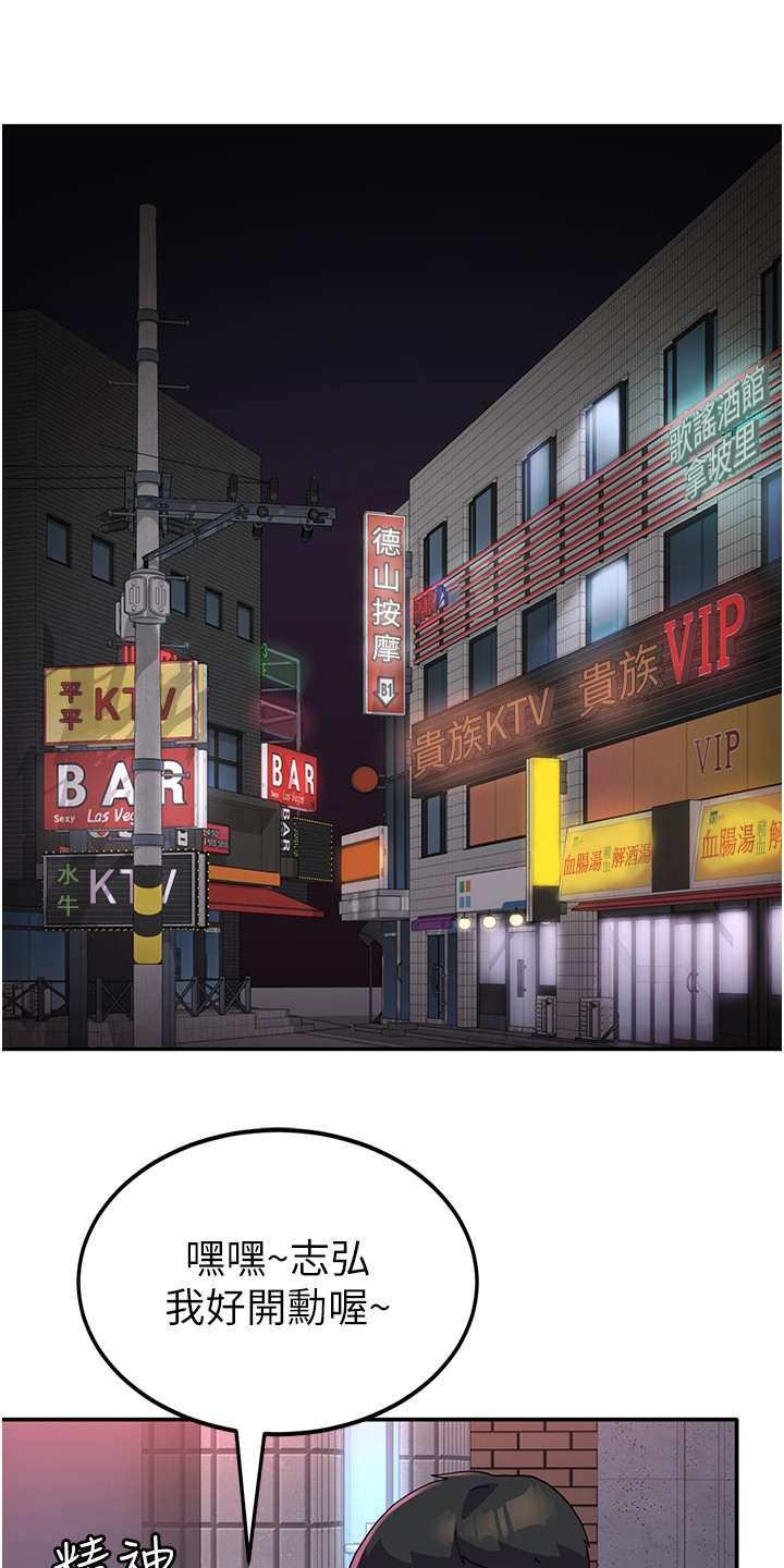 征服所有人物排名漫画,第14章：喝醉了1图
