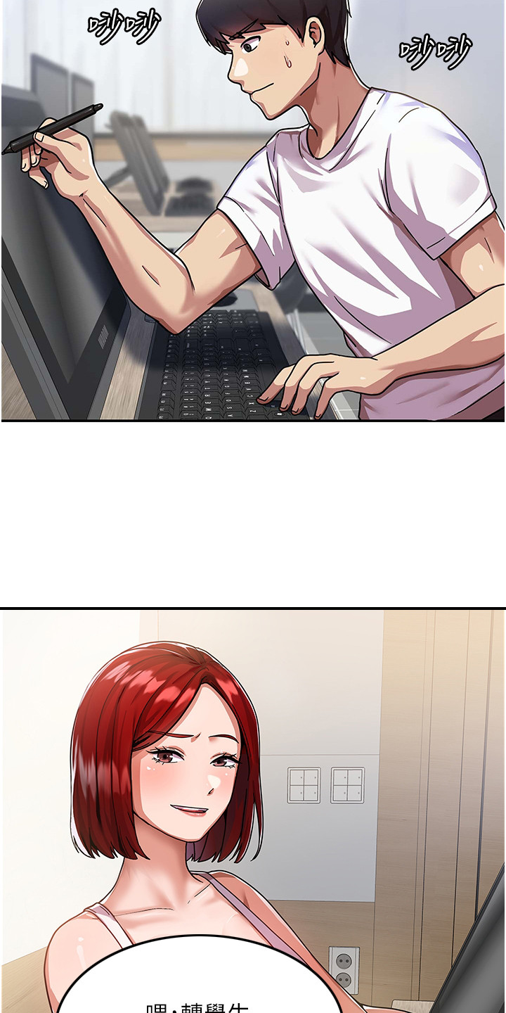 征服所有人物排名漫画,第3章：下马威2图