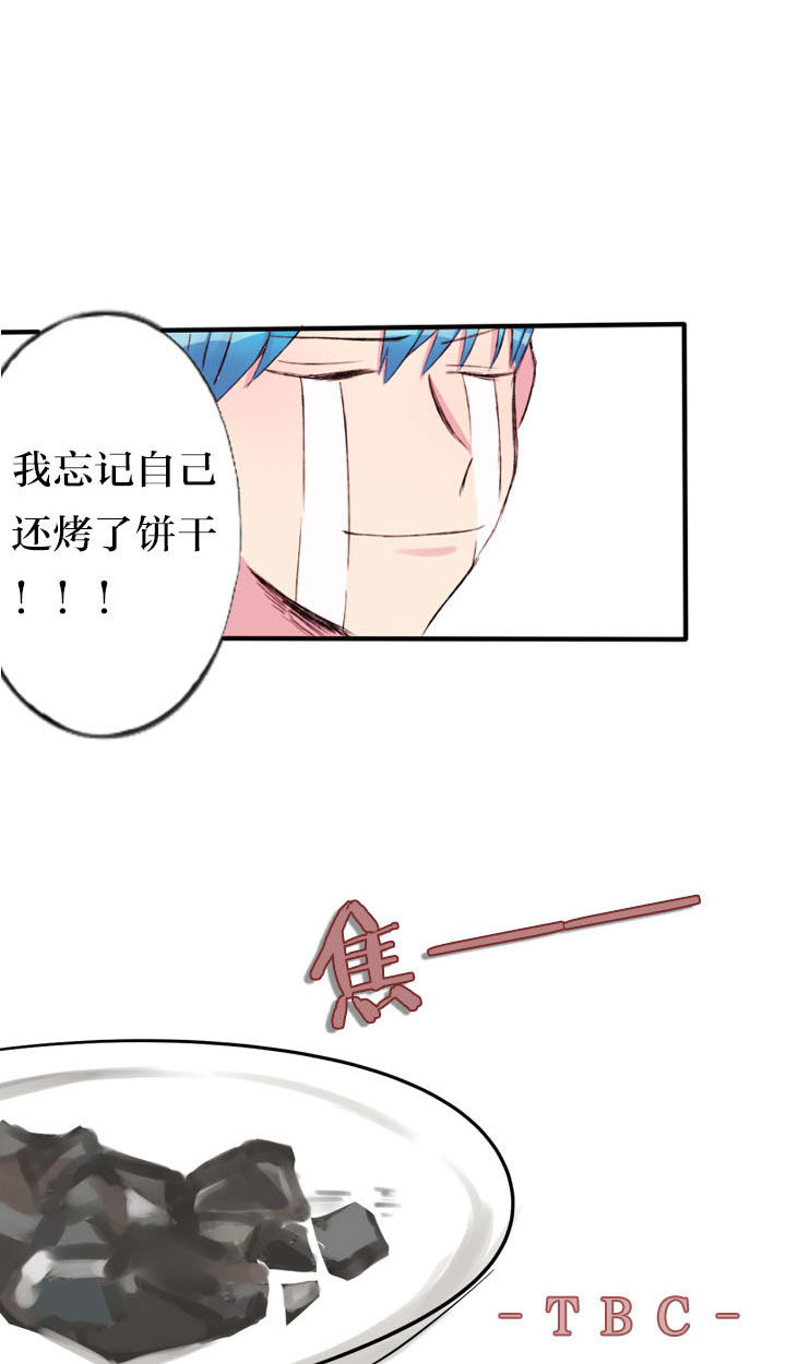 天狗现实原型漫画,第5章：2图