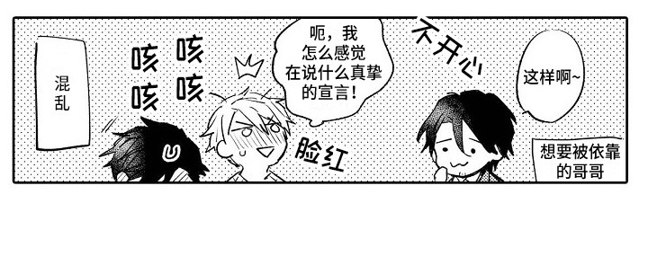 看透本质提升能力漫画,第22章：新家（完结）1图