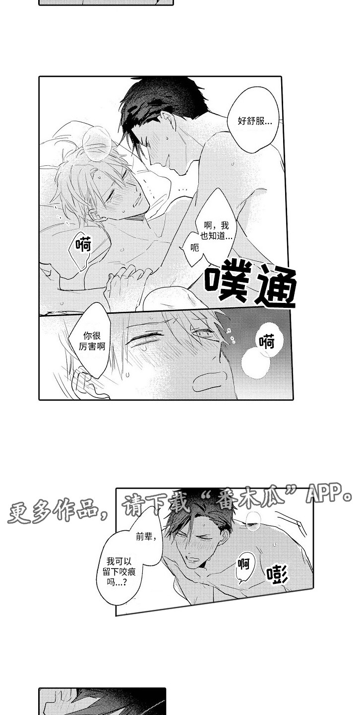 看透事情本质却会失去幸福的深意漫画,第20章：诉说1图