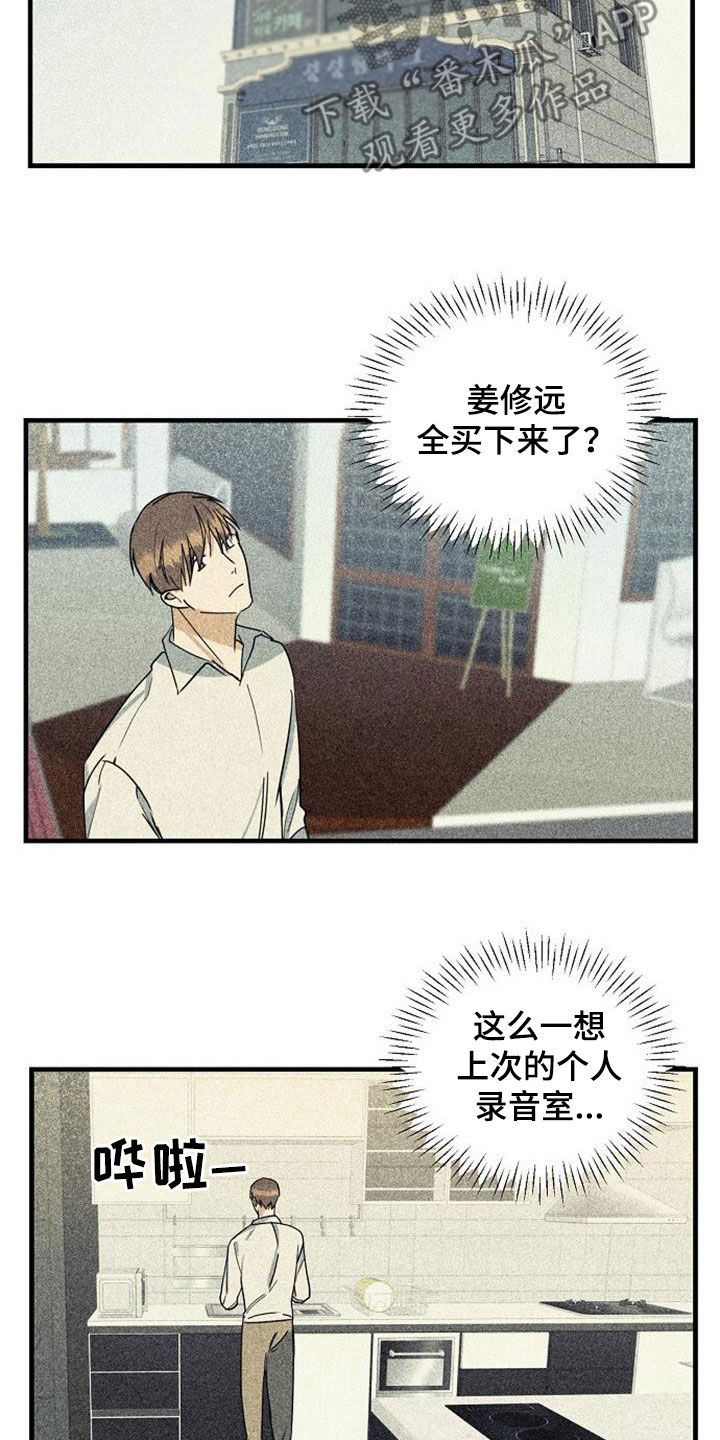 慢性病包括哪些病种漫画,第56章：背后的故事1图