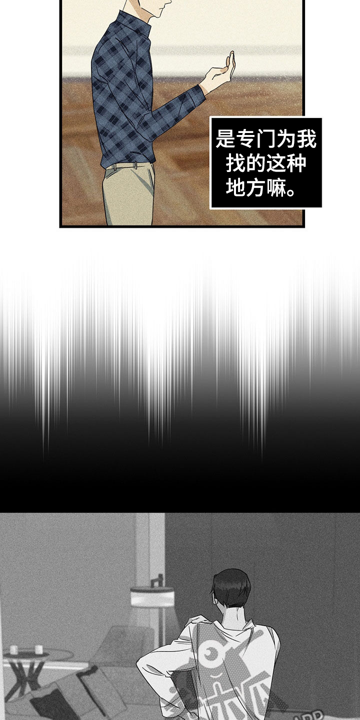 慢性咽炎射频消融术费用多少漫画,第25章：别在意1图