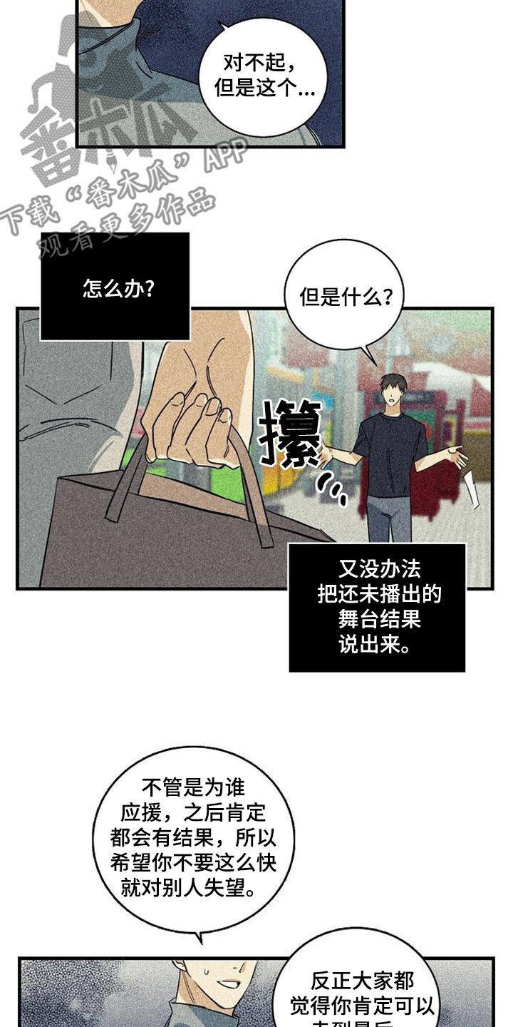 慢性消化道出血少食多餐可以吗漫画,第51章：无法反驳1图