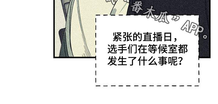 慢性消融漫画,第73章：【第二季】特别视频2图