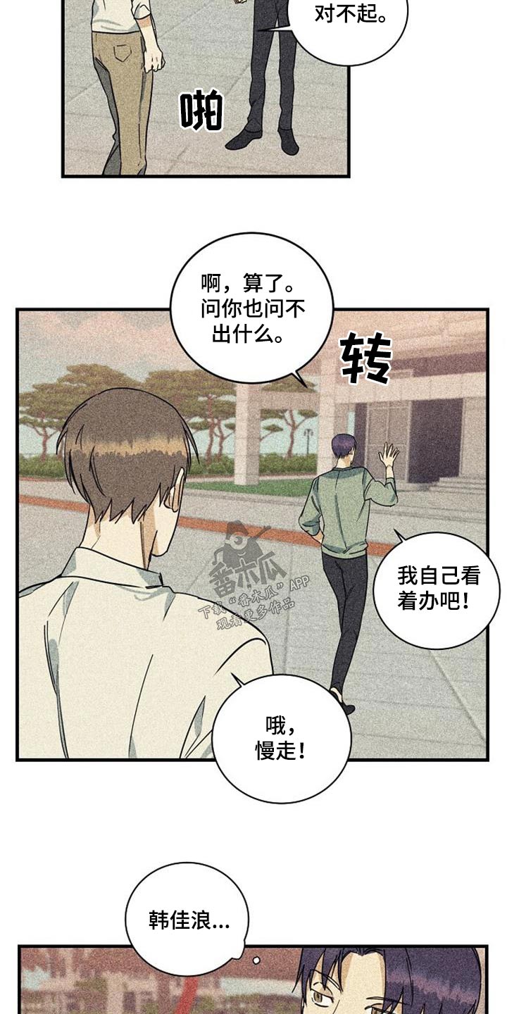 慢性消化系统疾病是什么漫画,第57章：久等1图