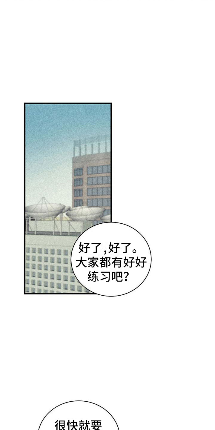 慢性消融漫画,第18章：公平1图