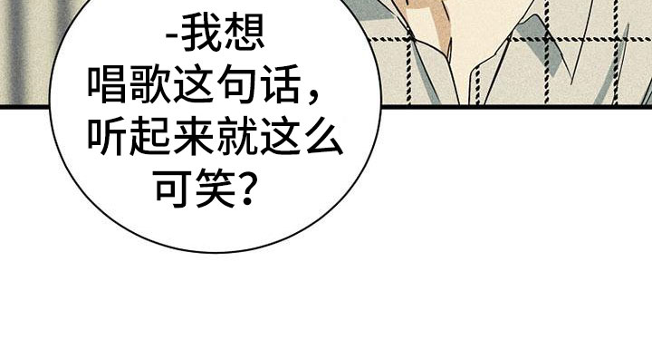 慢性消融漫画,第9章：可笑1图