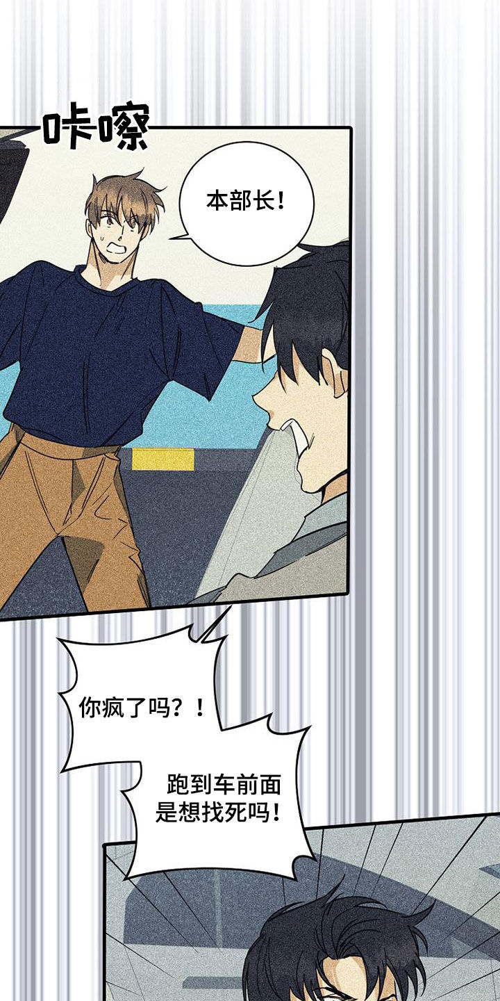 慢性荨麻疹漫画,第68章：【第二季】戒指2图