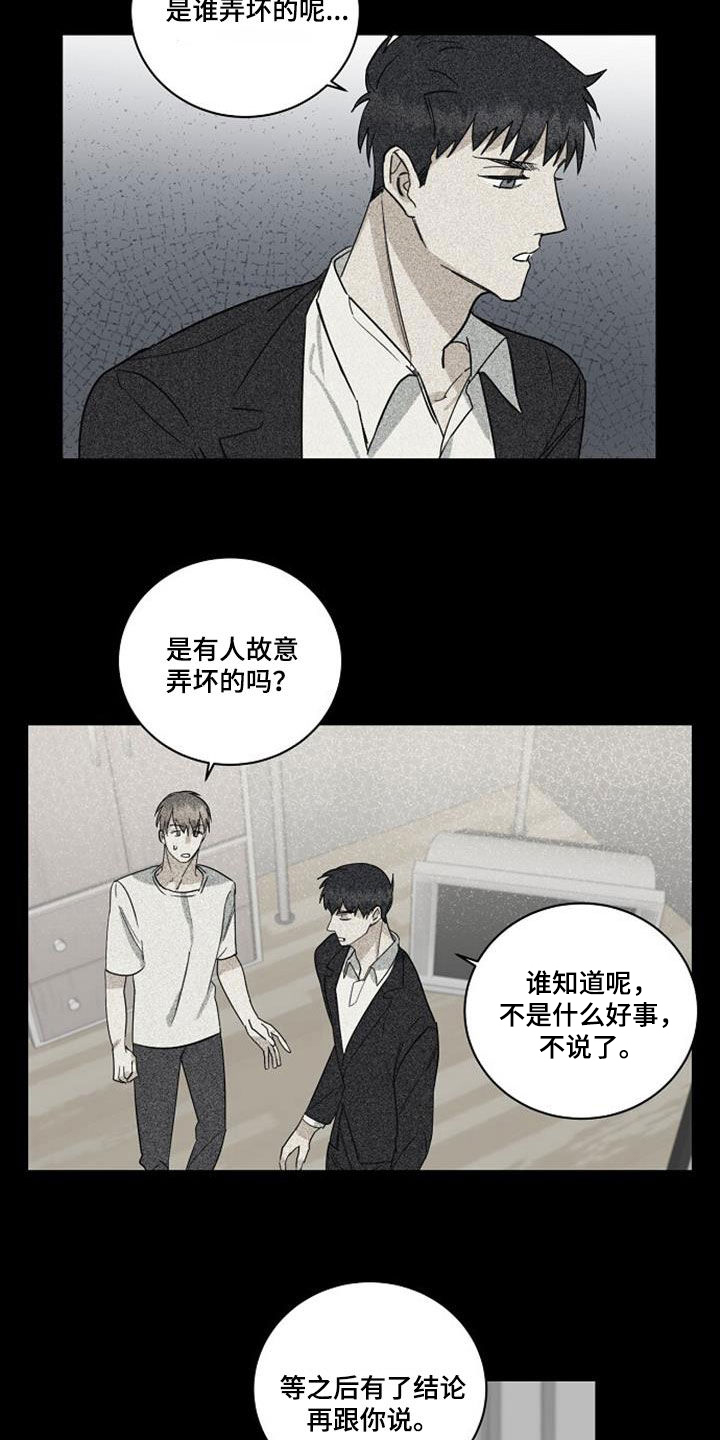 慢性消耗性疾病首先发生萎缩的组织是漫画,第54章：离婚1图