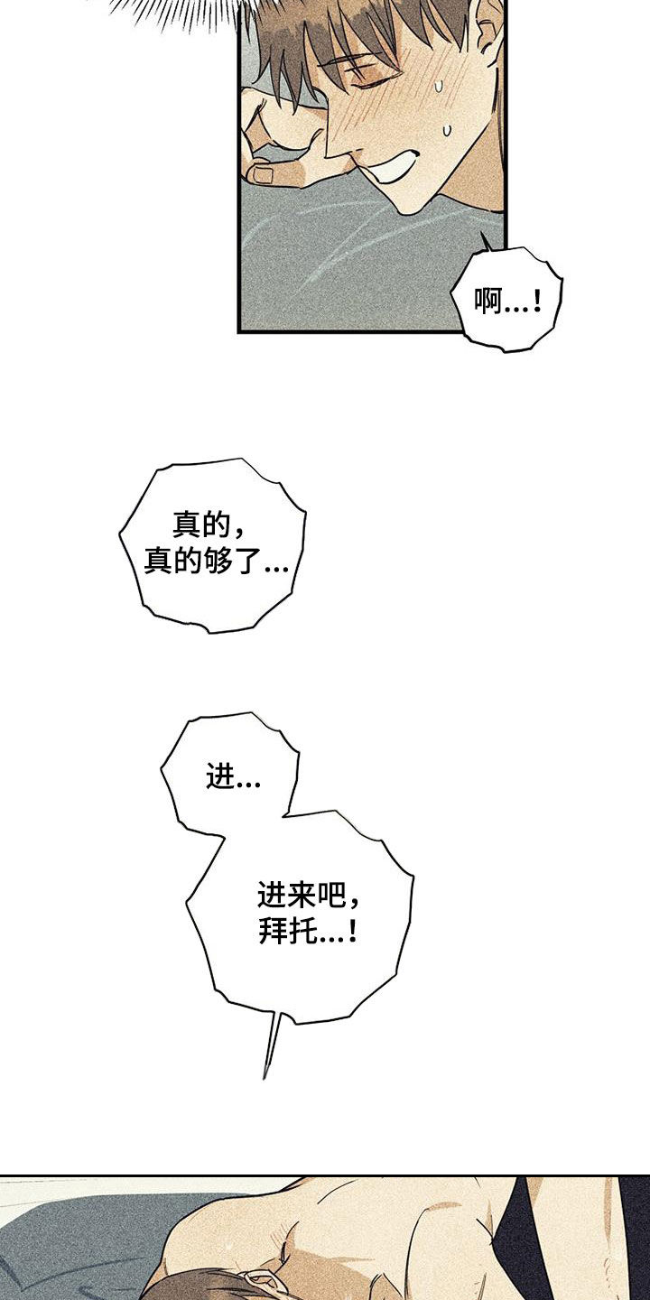慢性消融漫画,第63章：【第二季】真是够了1图