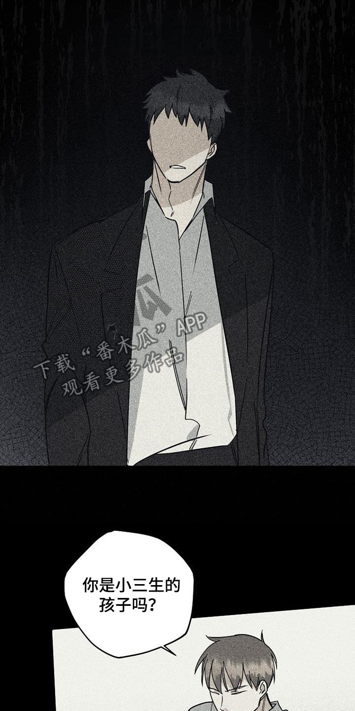 慢性消融漫画,第77章：【第二季】确认1图
