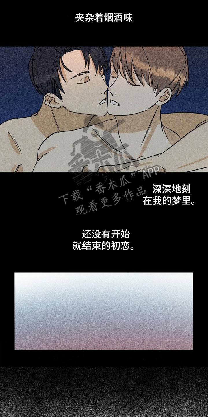 慢性消化性溃疡是指什么病漫画,第44章：乱套了2图