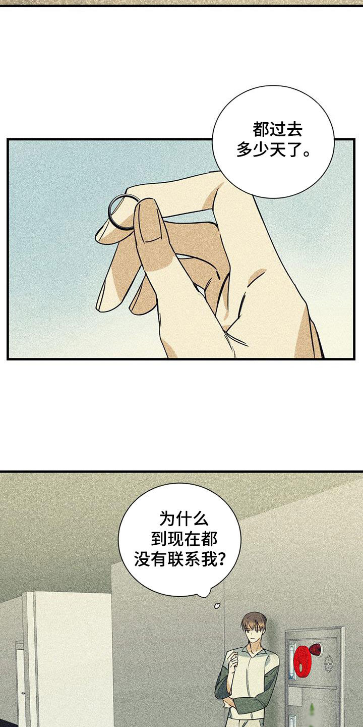 慢性消融漫画,第73章：【第二季】特别视频2图