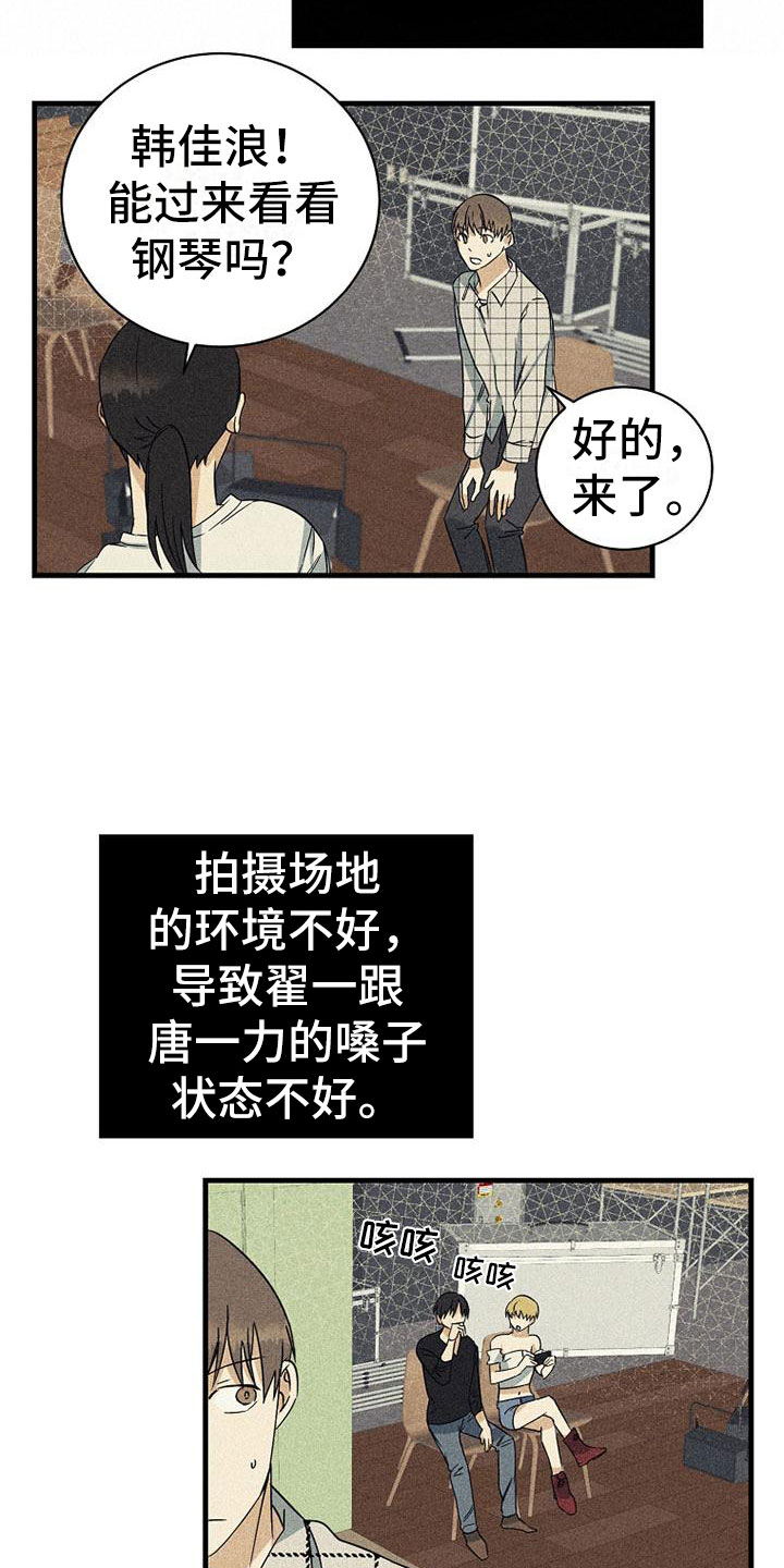 慢性消极情绪引起心身疾病的机制漫画,第8章：调换顺序2图