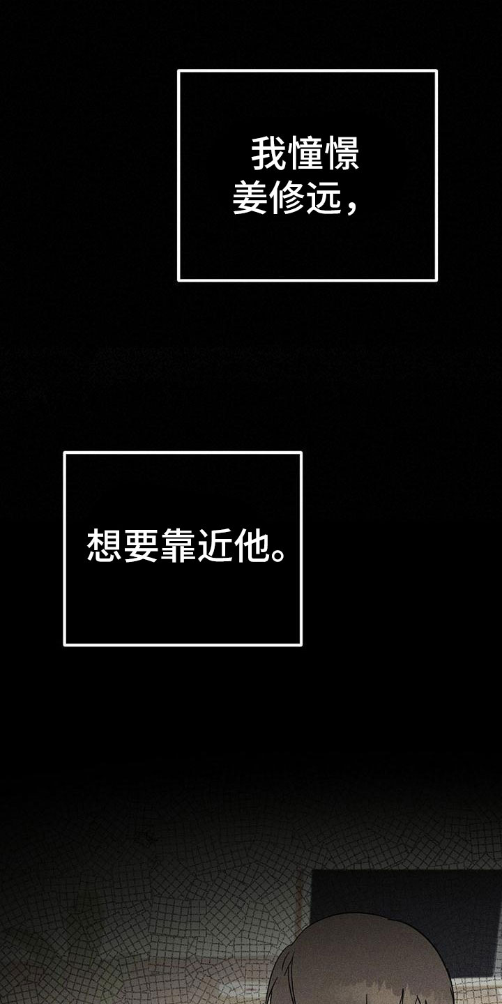 慢性咽炎射频消融术费用多少漫画,第12章：回忆2图
