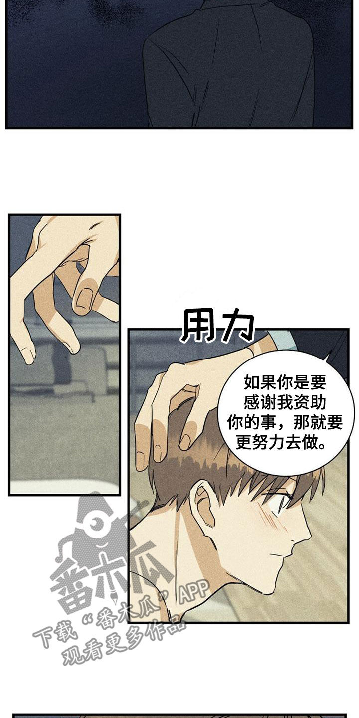 慢性咽炎滤泡等离子消融副作用漫画,第33章：不满2图