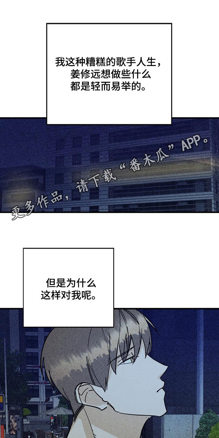 慢性咽炎滤泡等离子消融副作用漫画,第81章：【第二季】我丢掉了1图