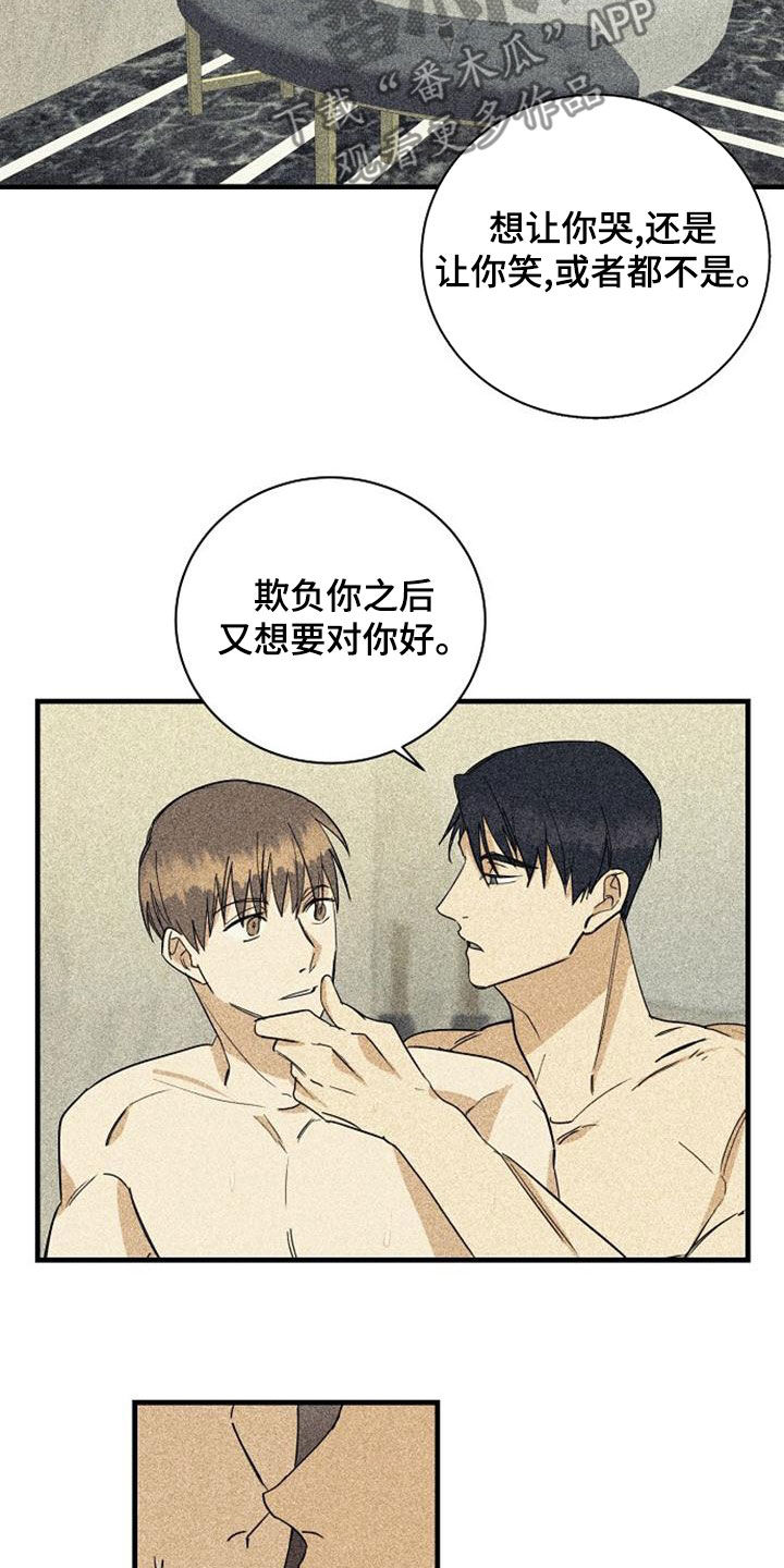 慢性鼻炎做消融手术好吗漫画,第49章：翻脸1图