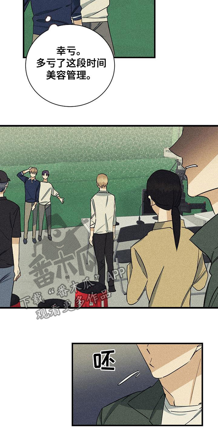 慢性咽炎滤泡消融漫画,第28章：不公平2图
