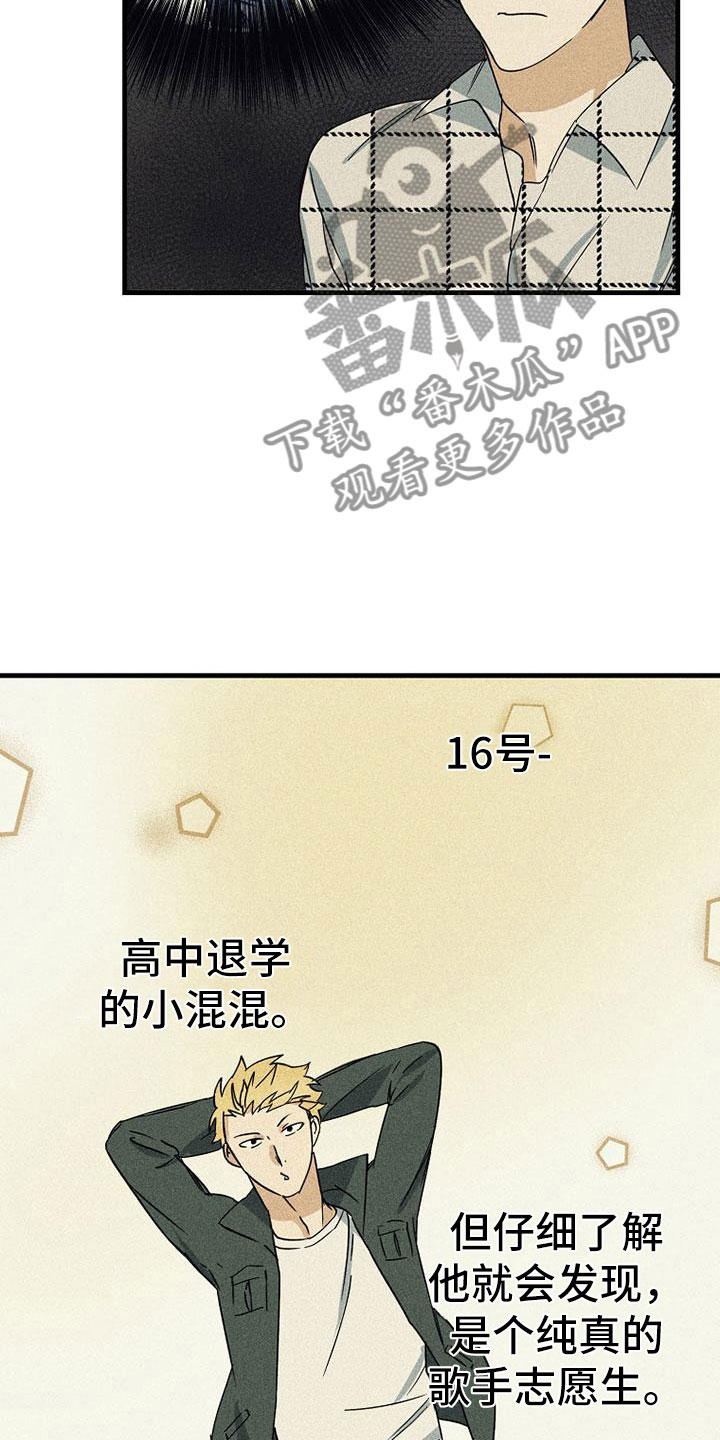 慢性消融漫画,第9章：可笑1图