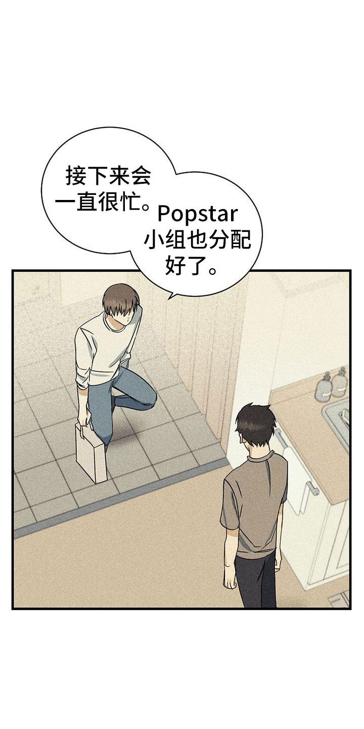 消融治疗价格漫画,第16章：衣服1图