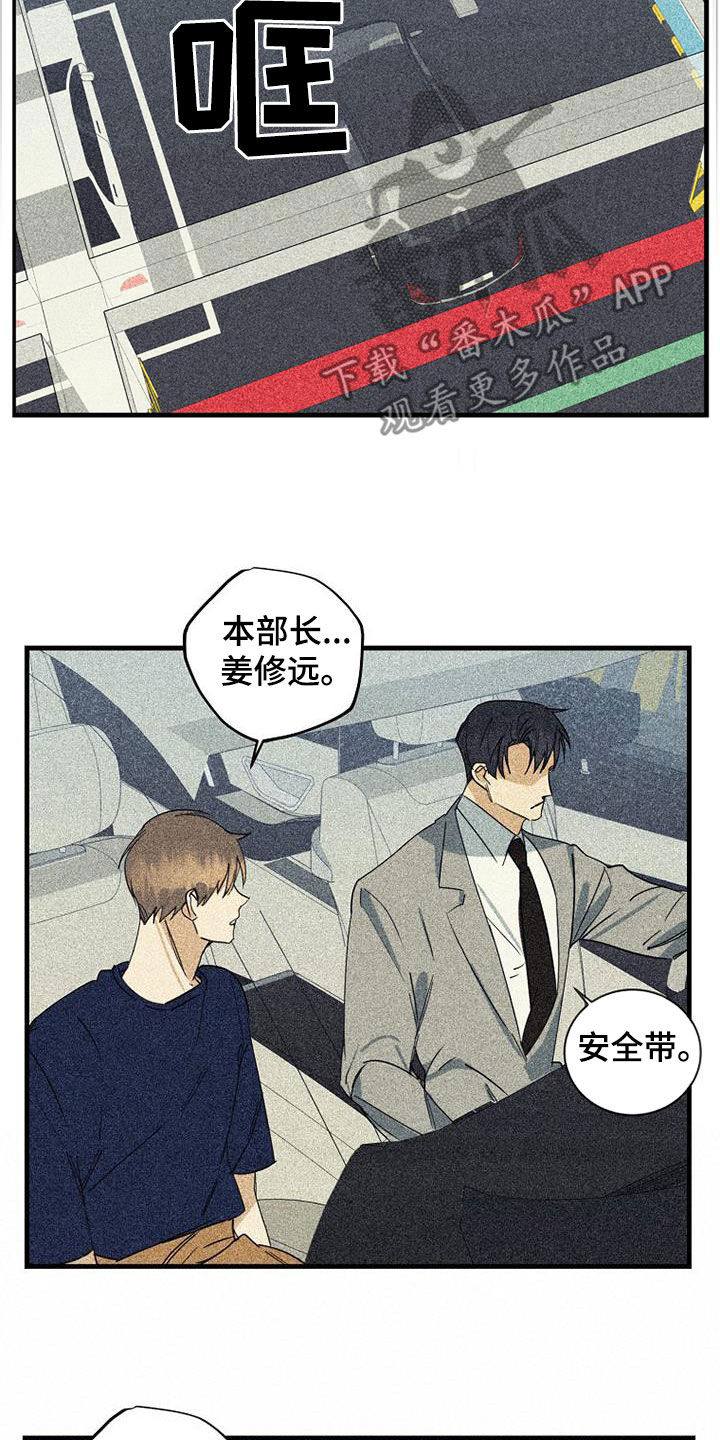 慢性消融漫画,第68章：【第二季】戒指1图