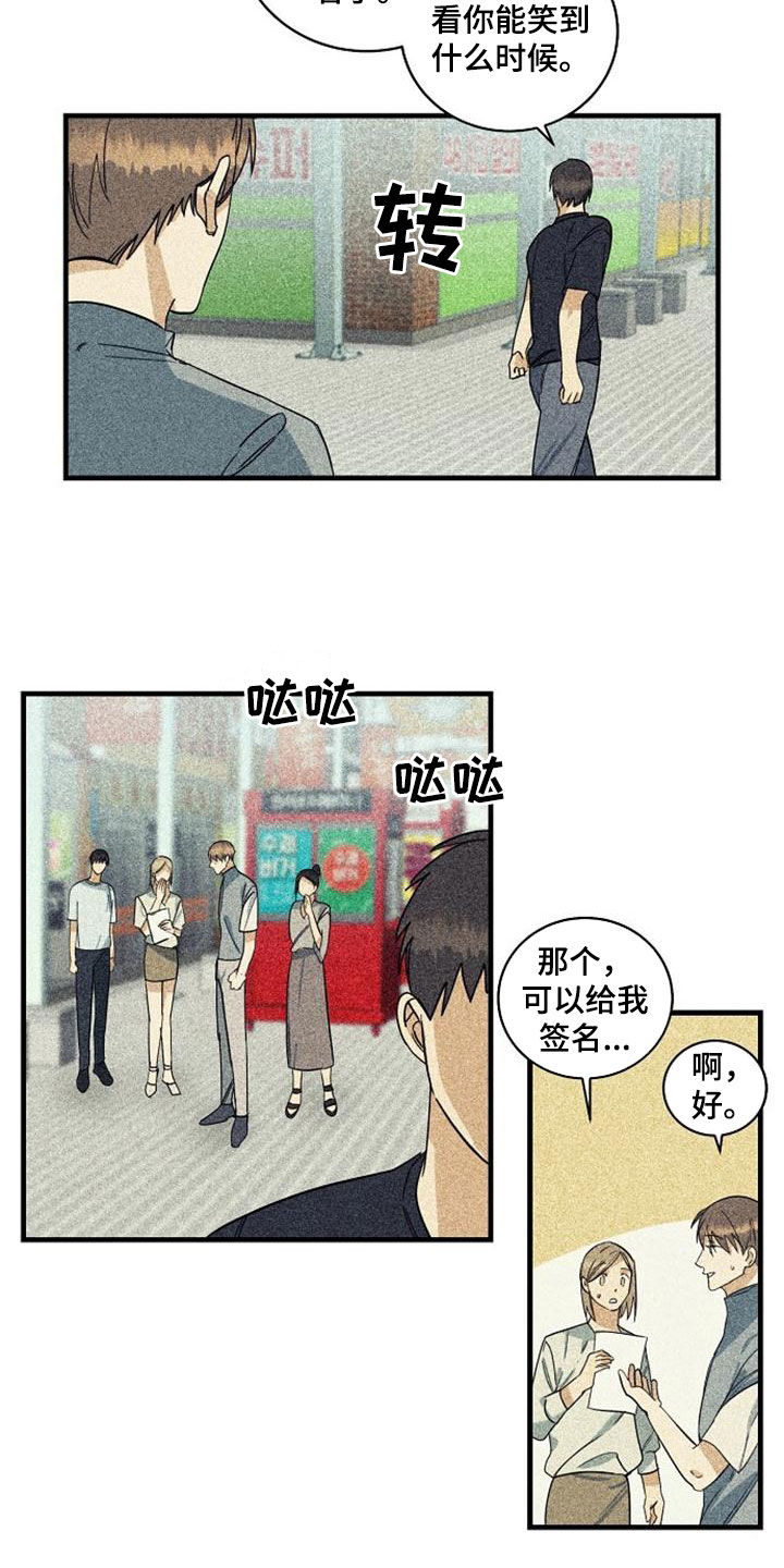 慢性消化性溃疡穿孔的常见部位漫画,第51章：无法反驳1图