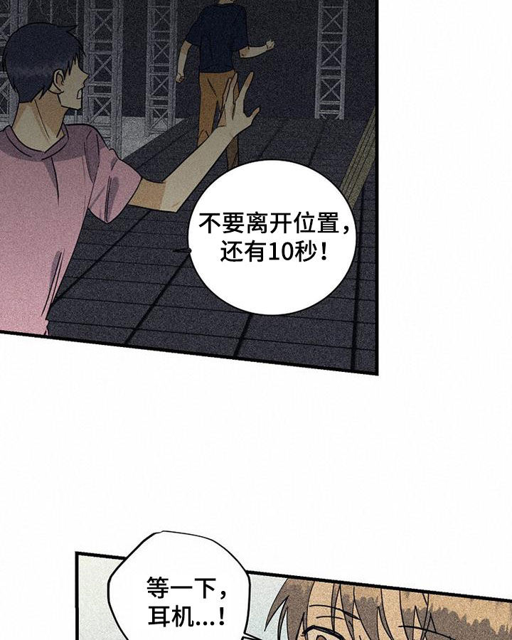 慢性消融漫画,第66章：【第二季】直播2图