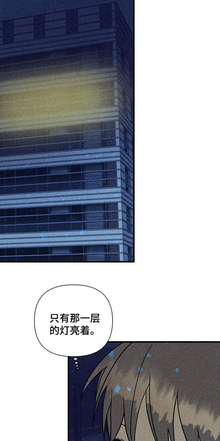 慢性消融漫画,第81章：【第二季】我丢掉了1图