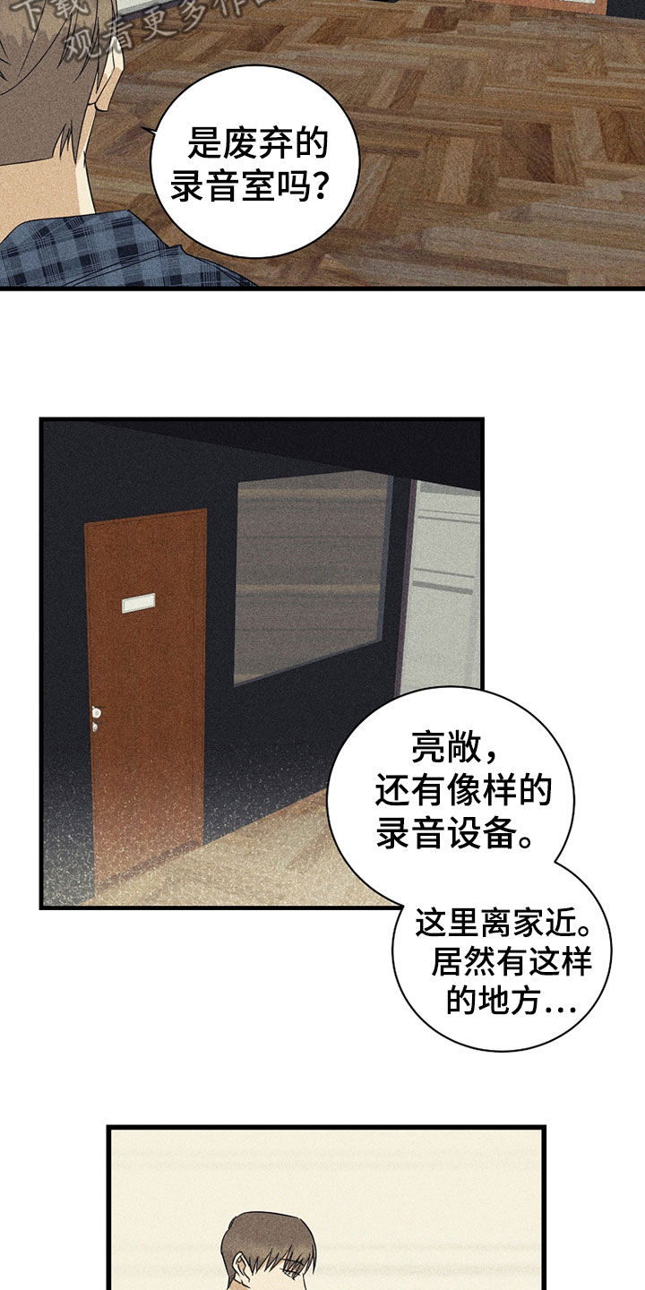 慢性咽炎射频消融术费用多少漫画,第25章：别在意2图