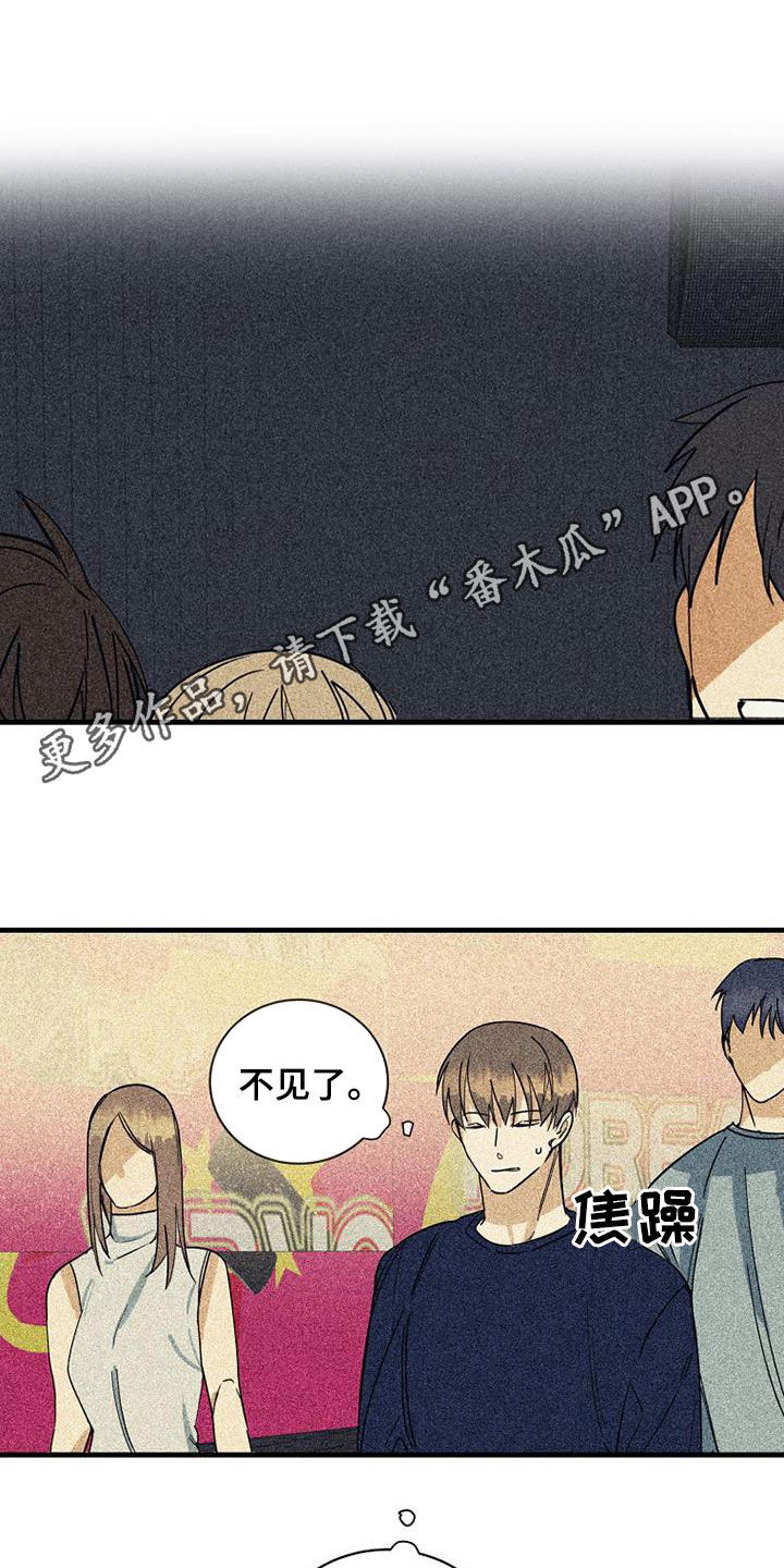 慢性咽炎低温等离子消融漫画,第68章：【第二季】戒指1图