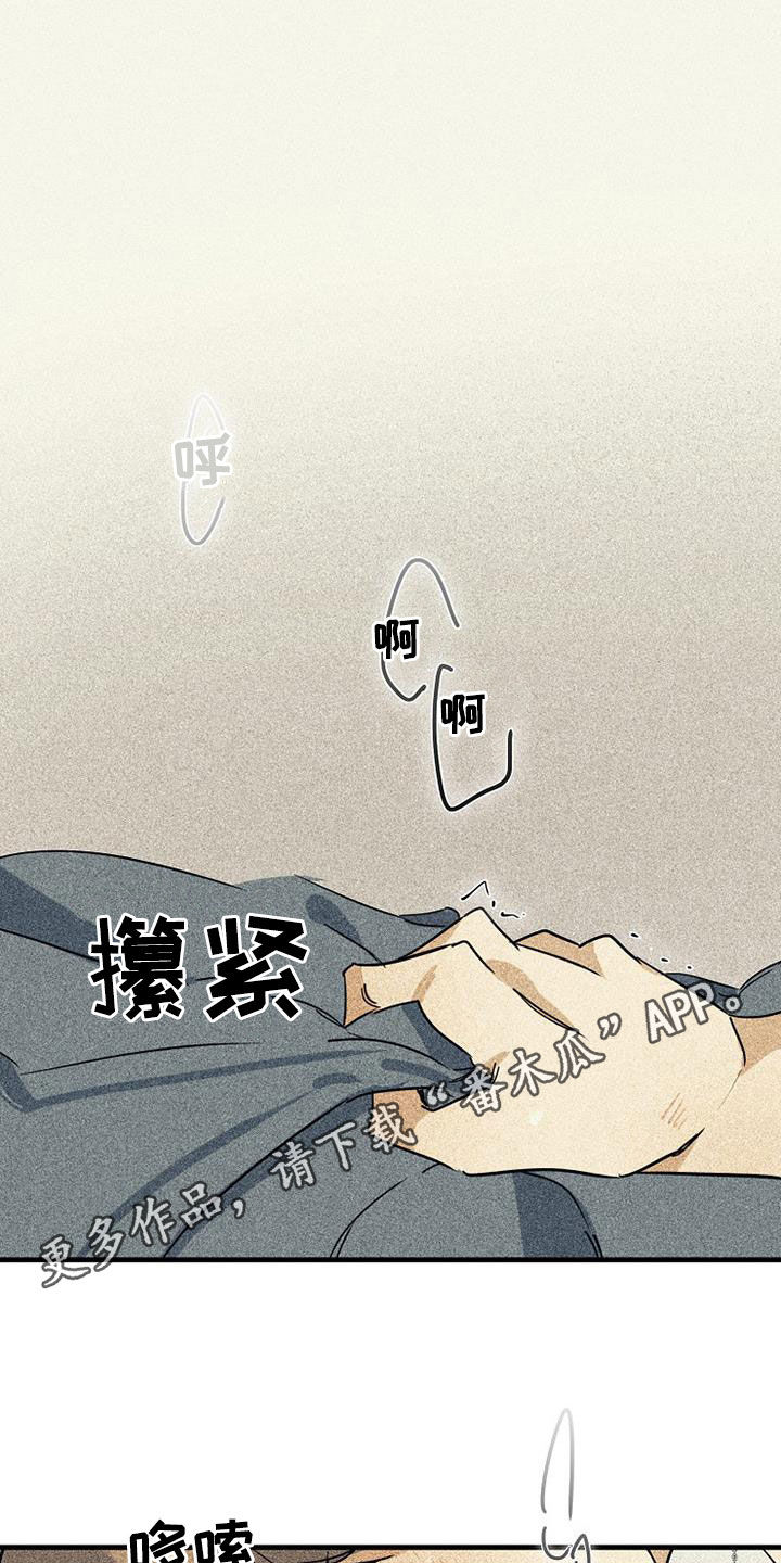 慢性消化性溃疡是指什么病漫画,第63章：【第二季】真是够了1图