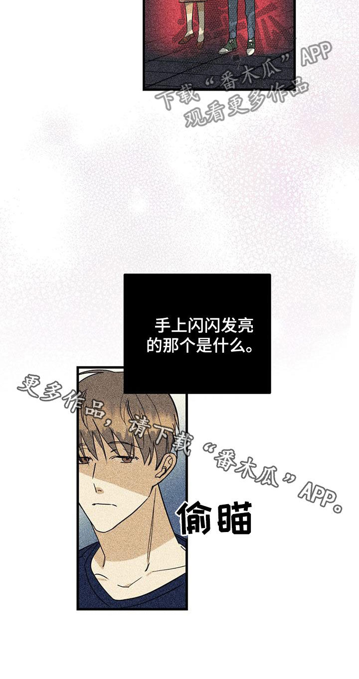 慢性消融漫画,第67章：【第二季】有惊无险2图